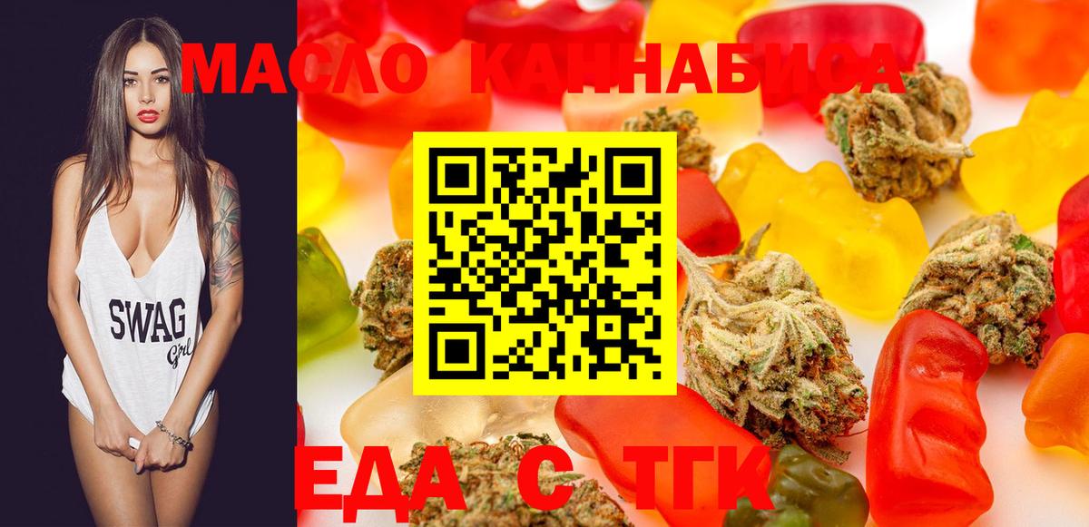 Энгельс  Cannafood марихуана  Вход с VPN 