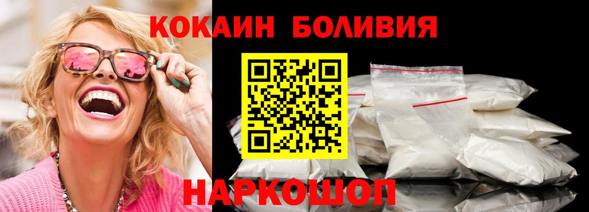 Кокаин VHQ  Cocaine  где купить   Вход с VPN  Энгельс 