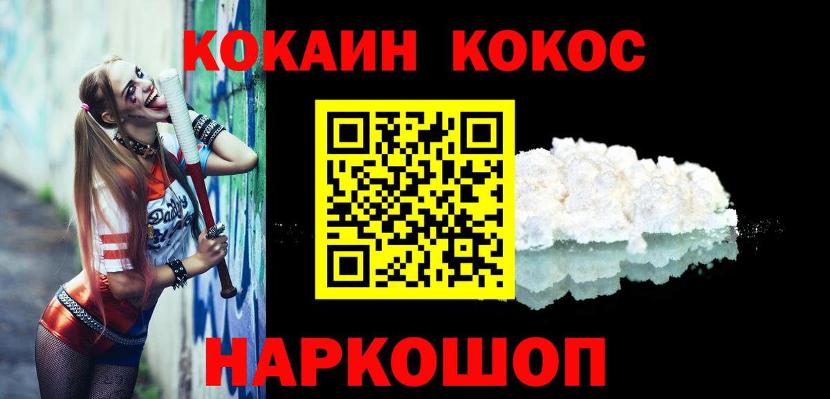 Кокаин VHQ Энгельс