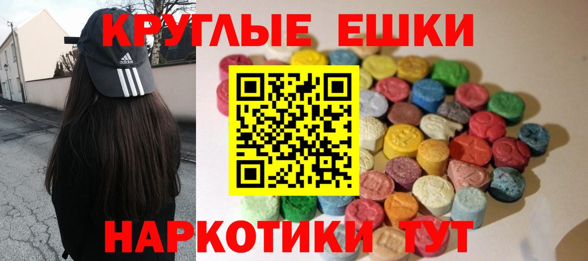 магазин    ЭКСТАЗИ таблы  Вход с VPN  Энгельс  ЭКСТАЗИ Cube 