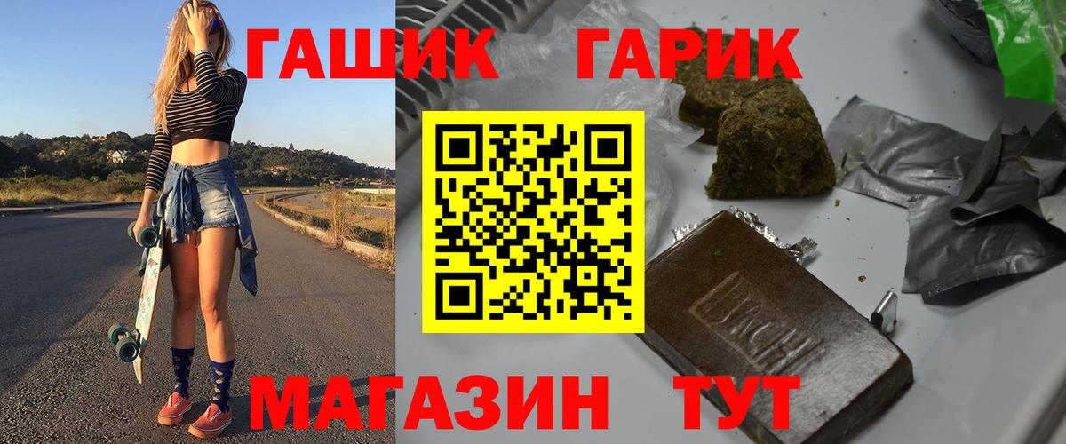 ГАШИШ Cannabis Энгельс