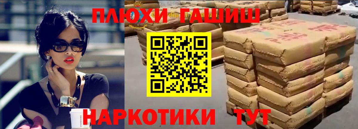 ГАШ AMNESIA HAZE  закладки  Энгельс  Вход с VPN  Гашиш Изолятор 