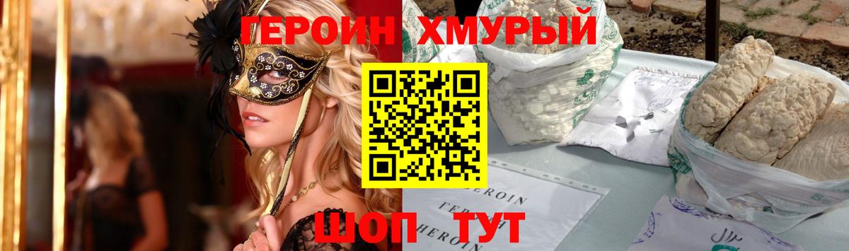 Энгельс  ГЕРОИН афганец  Вход с VPN 