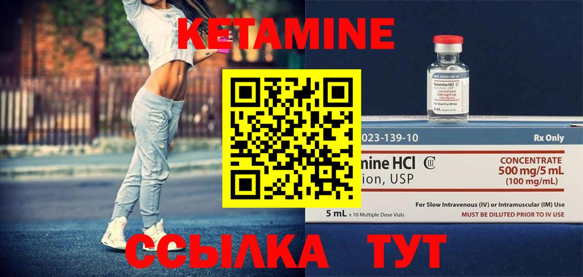 Энгельс  Кетамин VHQ  Вход с VPN 