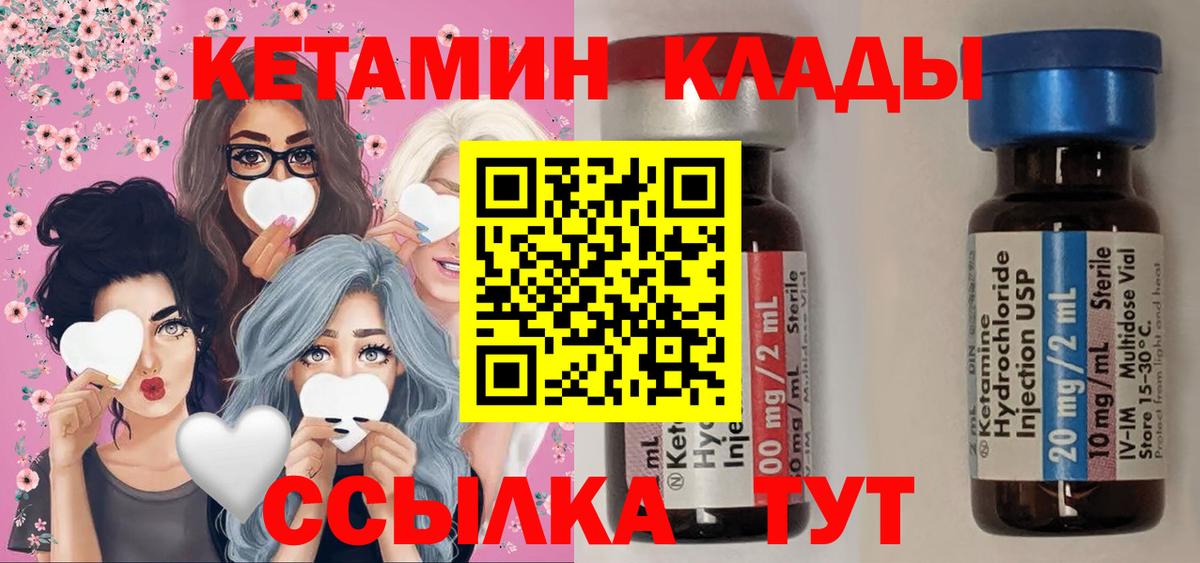 Кетамин VHQ Энгельс