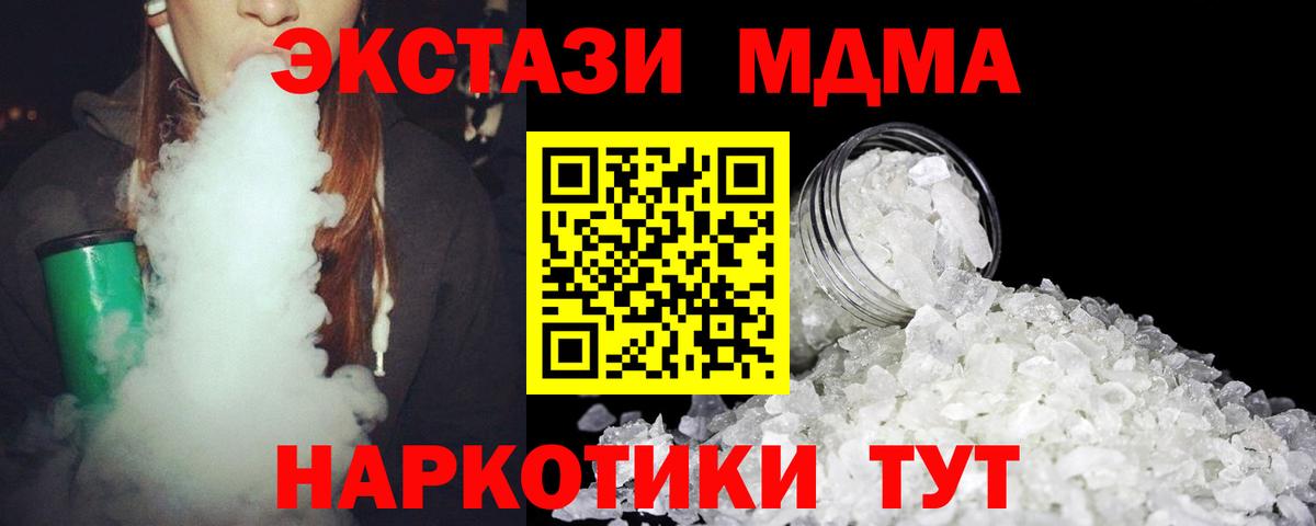 MDMA  MDMA VHQ  Энгельс  Вход с VPN  МДМА Molly 