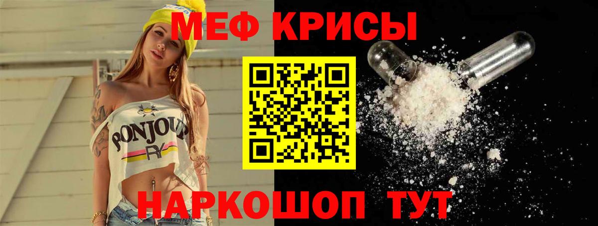 МЕФ mephedrone  Вход с VPN  Мефедрон  МЕФ мяу мяу  Энгельс  Мефедрон 