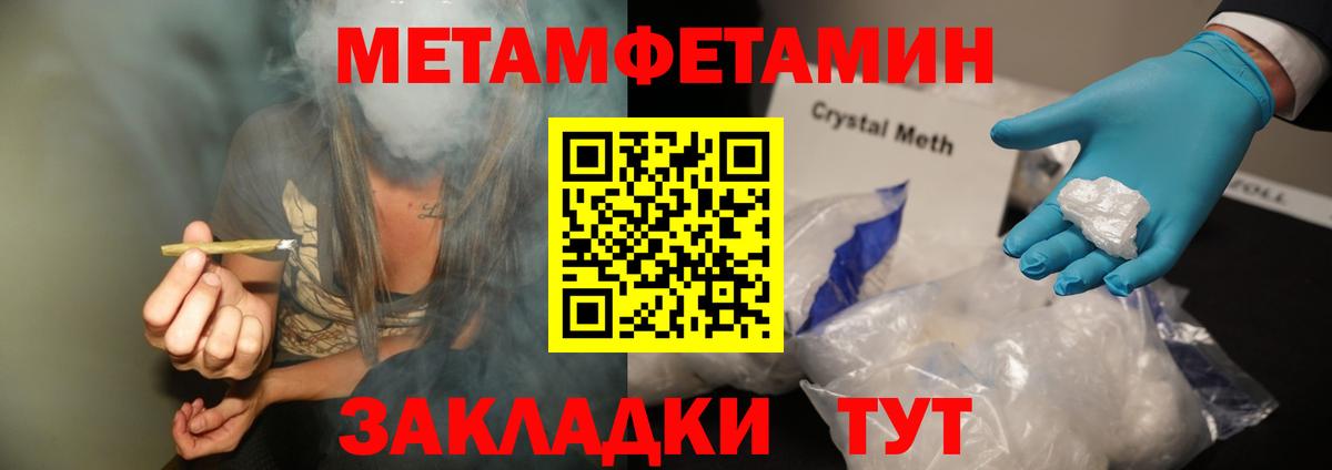 Первитин Декстрометамфетамин 99.9% Энгельс