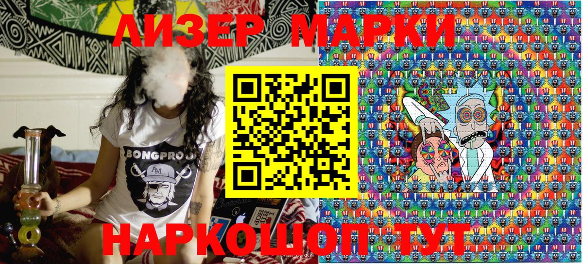 Энгельс  Марки 25I-NBOMe 1,5мг  Марки 25I-NBOMe 1,5мг  Марки 25I-NBOMe  Вход с VPN 