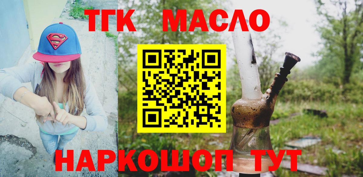 Энгельс  купить наркоту  Вход с VPN  Дистиллят ТГК Wax  Дистиллят ТГК вейп с тгк 